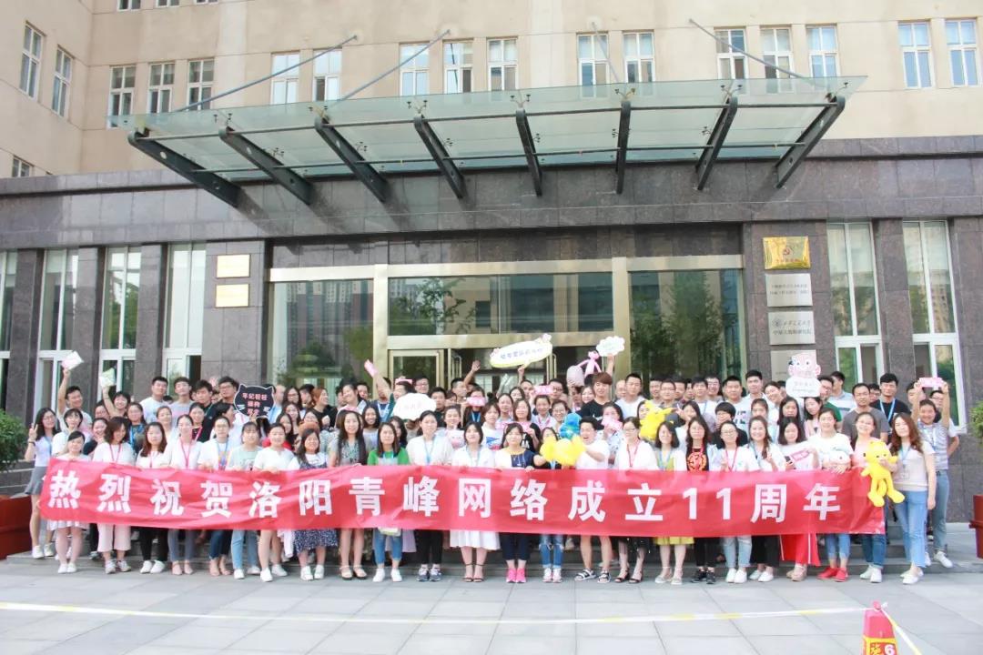 dang！dang！dang！祝洛陽青峰11歲生日快樂?。?！