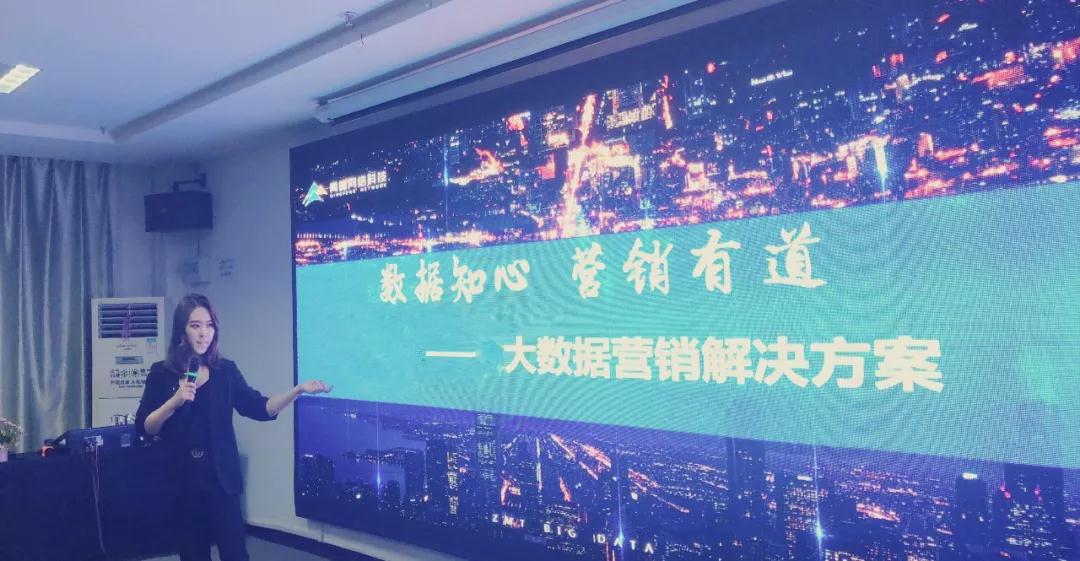 數(shù)據(jù)知心，營銷有道——2018大數(shù)據(jù)營銷峰會(huì)圓滿完成！