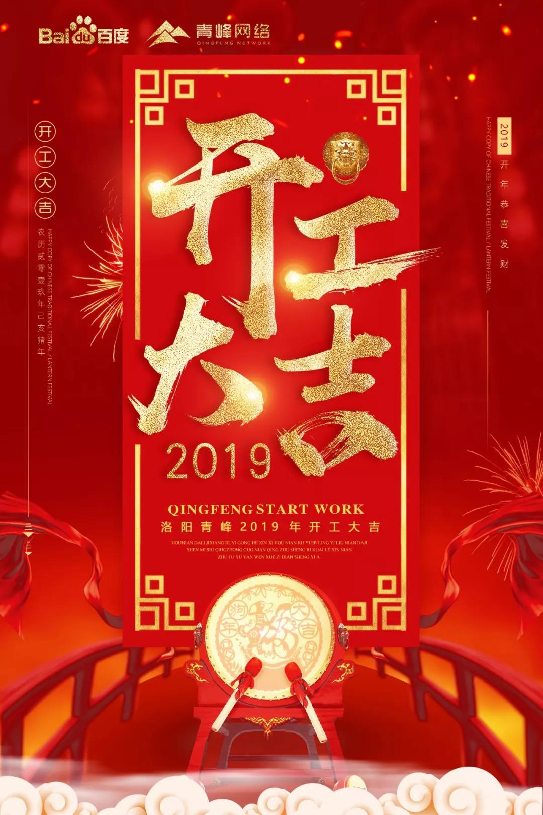 開工大吉！祝大家新年財運滾滾！元氣滿滿！