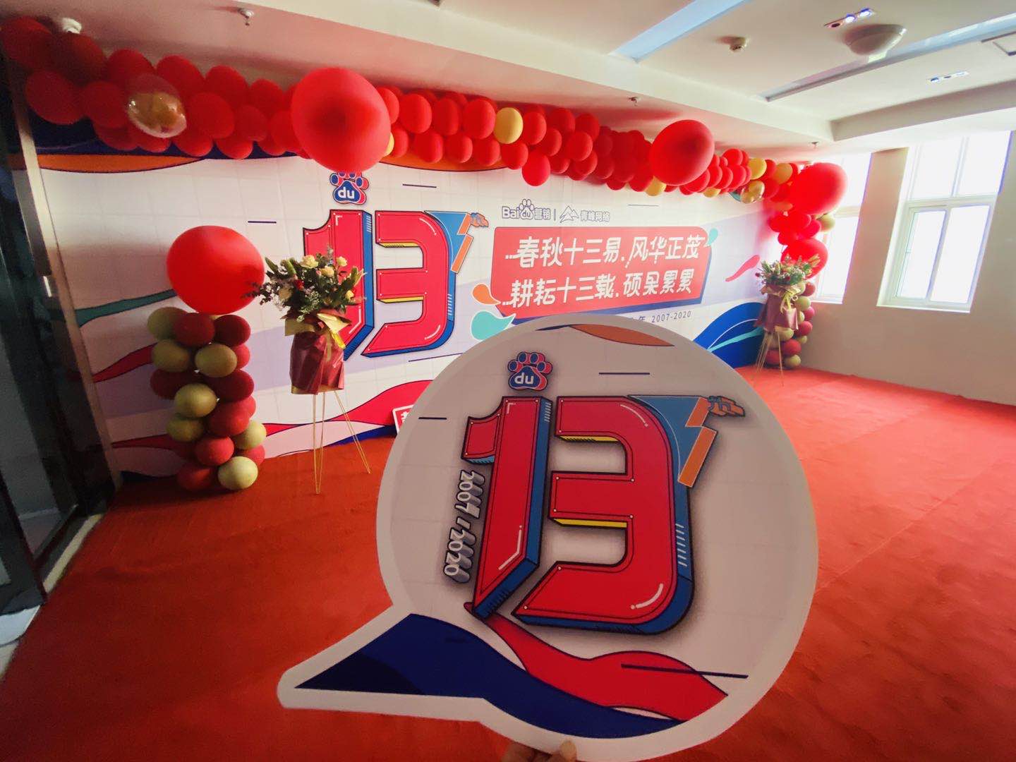 洛陽青峰13周歲啦！