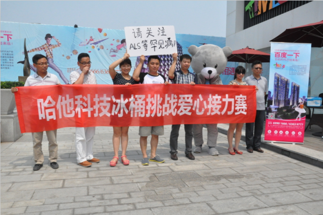 漸凍人捐款接力 漸凍人捐款接力