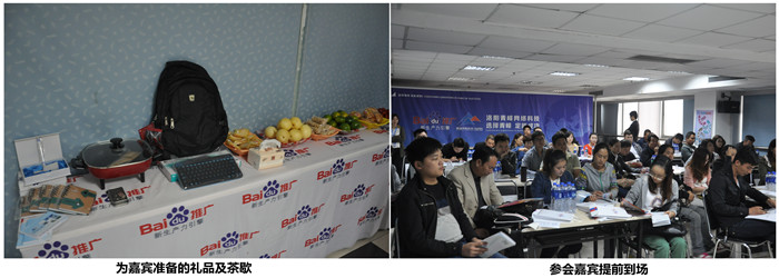 嘉賓早早到達(dá)會場