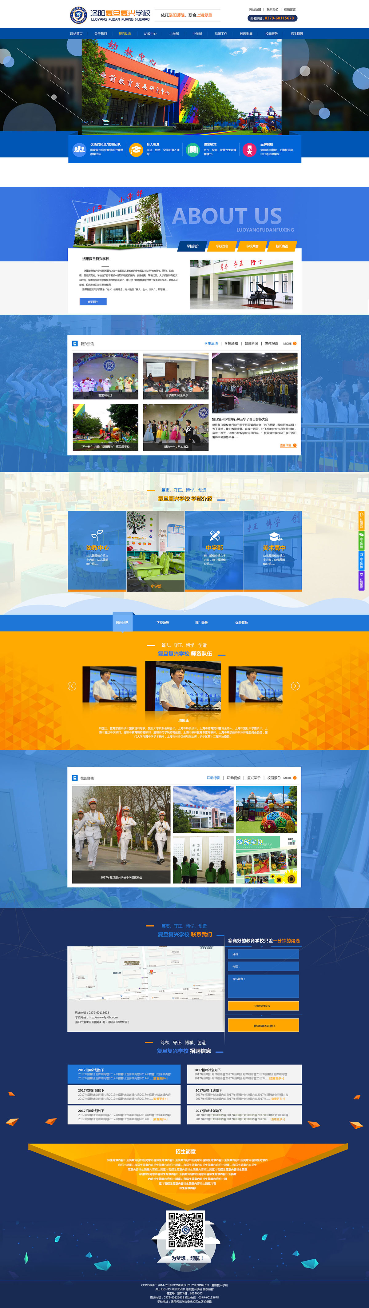 1517310611193279.jpg 復(fù)興學(xué)校首頁(yè)整理.jpg