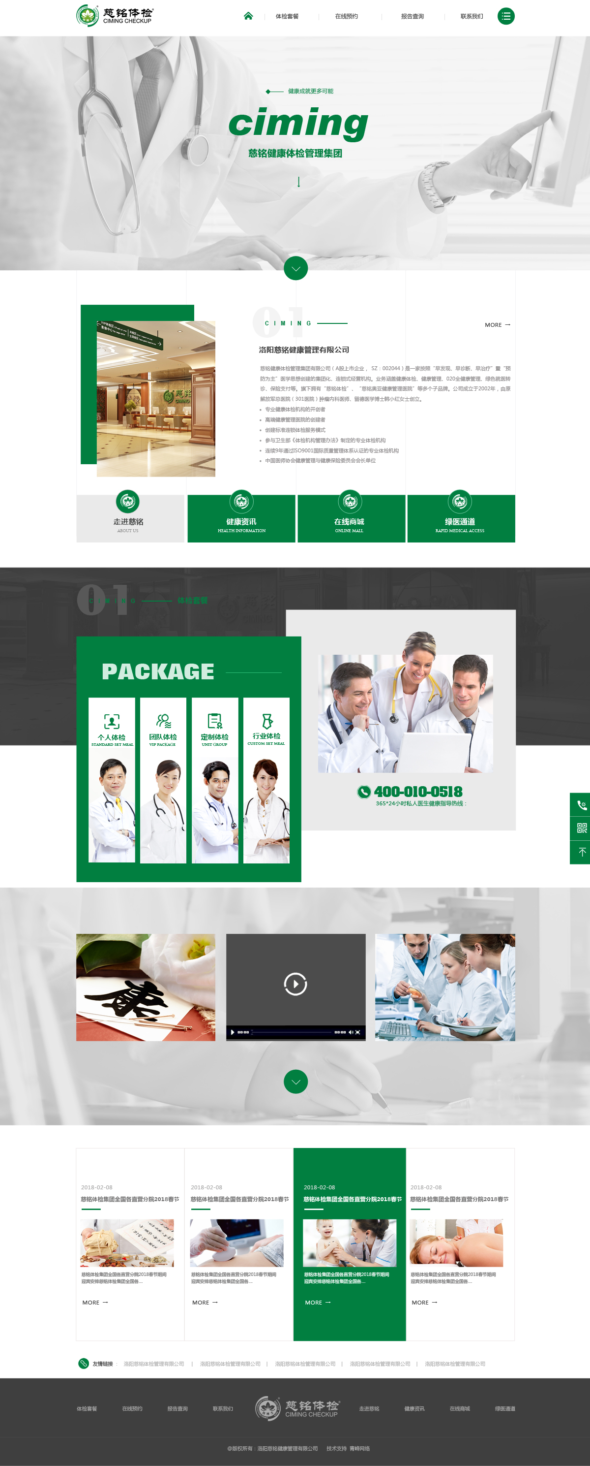 1523325997123716.jpg 洛陽慈銘健康管理有限公司.jpg