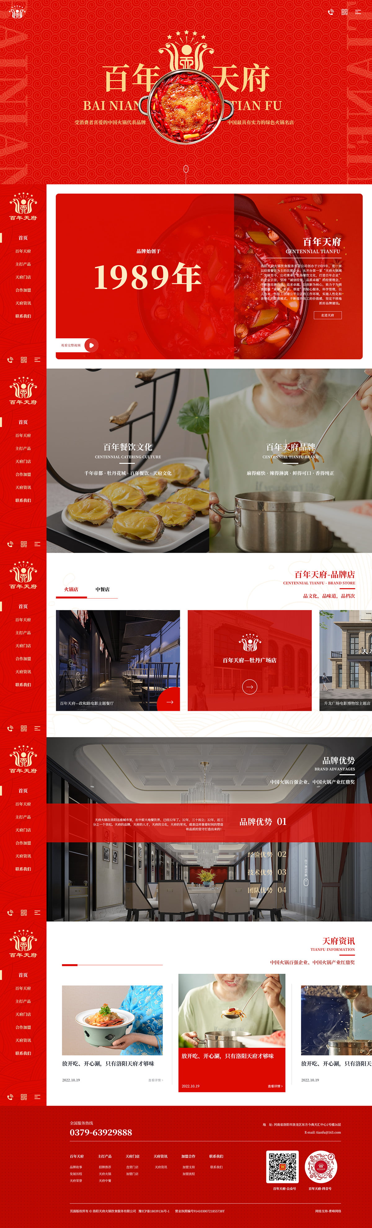 1724829771480780.jpg 天府2.jpg