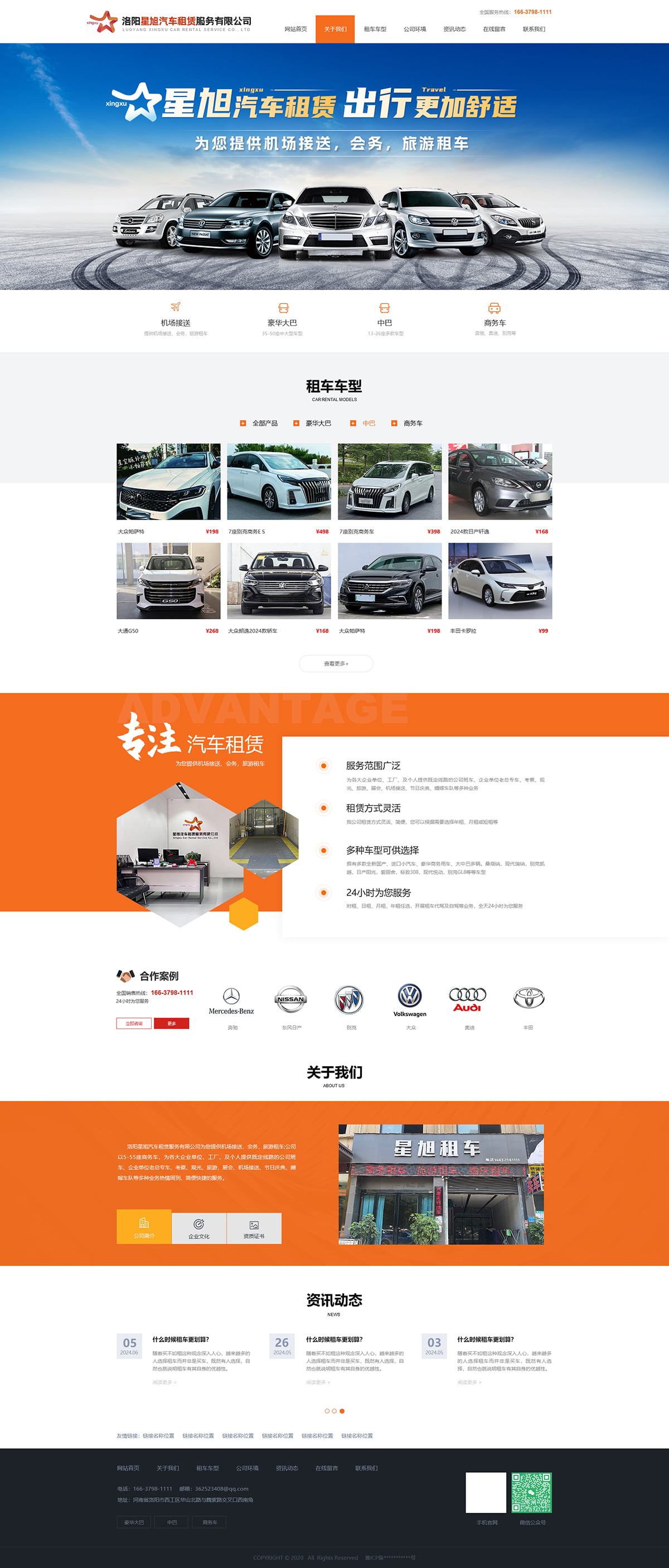 1724832506645731.jpg 洛陽星旭汽車租賃服務(wù)有限公司.jpg